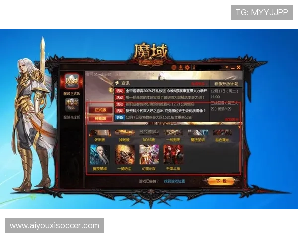 爱游戏旗舰厅登录线路最新优化版本,确保玩家畅享无缝游戏体验